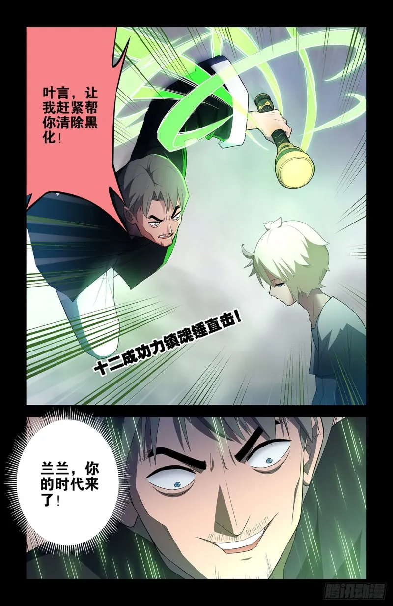 546,公共危险！ 第19页