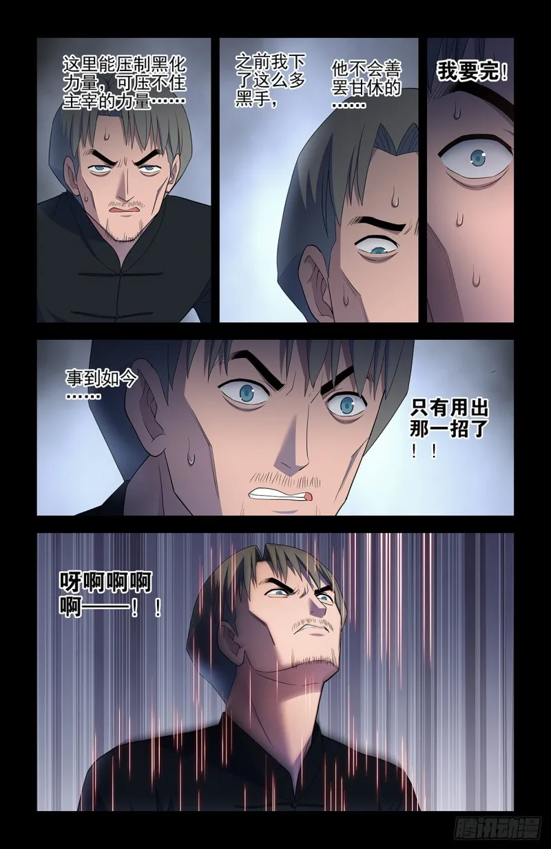 548，记仇也未必是缺点…… 第4页