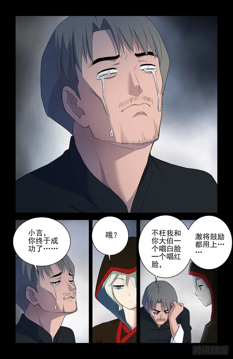 548，记仇也未必是缺点…… 第5页