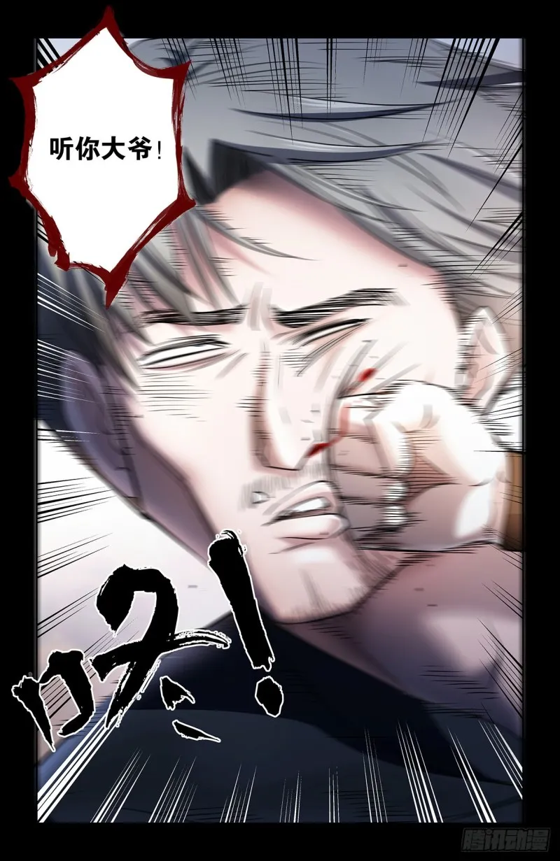 548，记仇也未必是缺点…… 第11页