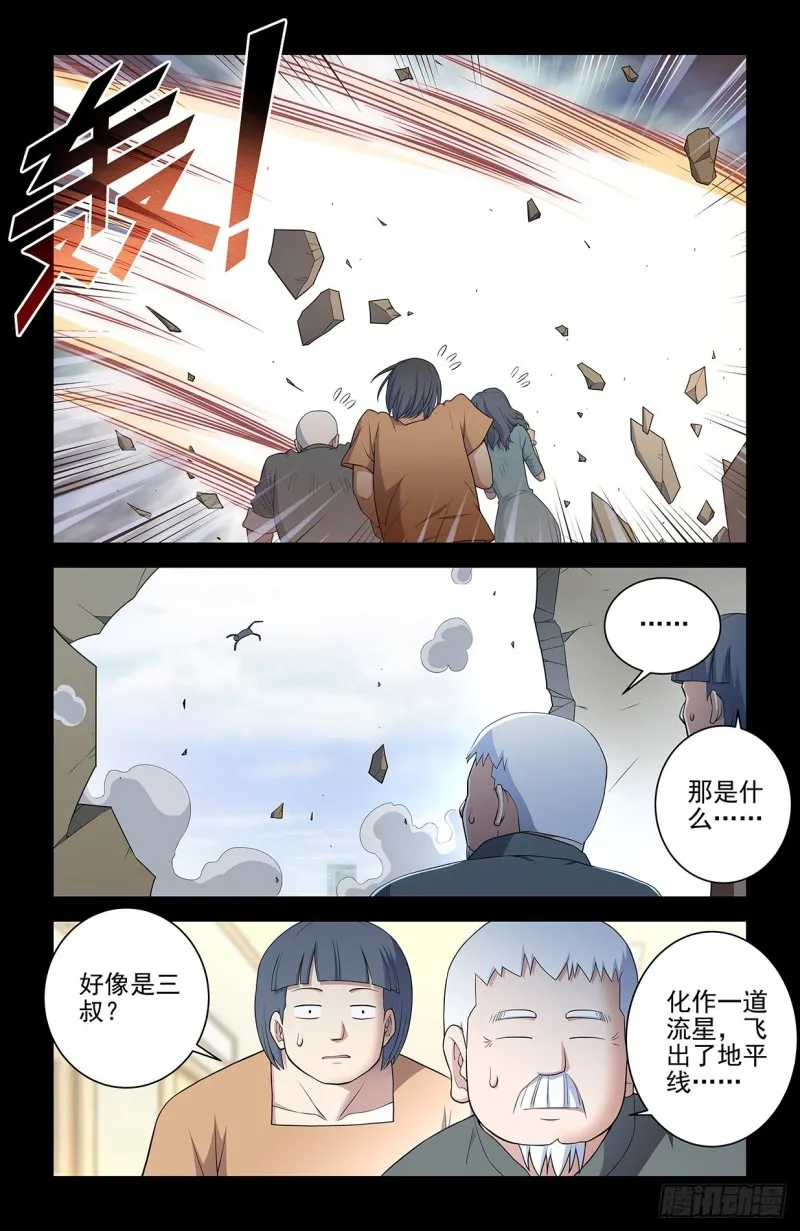 548，记仇也未必是缺点…… 第12页