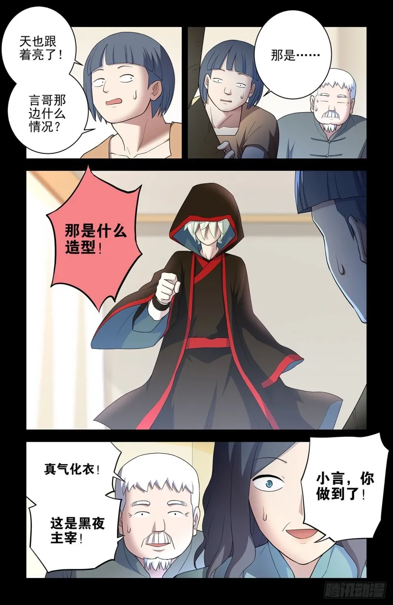 548，记仇也未必是缺点…… 第13页