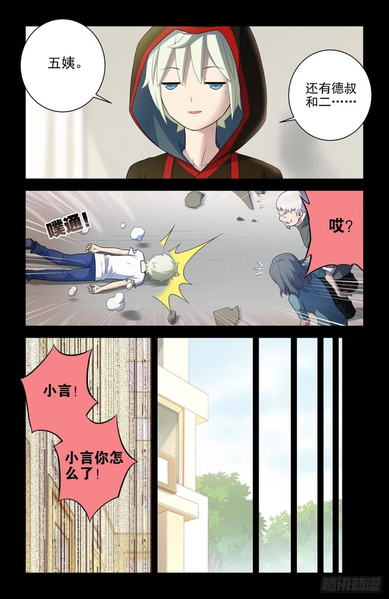548，记仇也未必是缺点…… 第14页