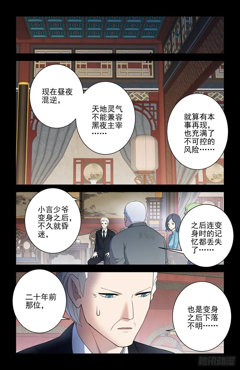 548，记仇也未必是缺点…… 第15页