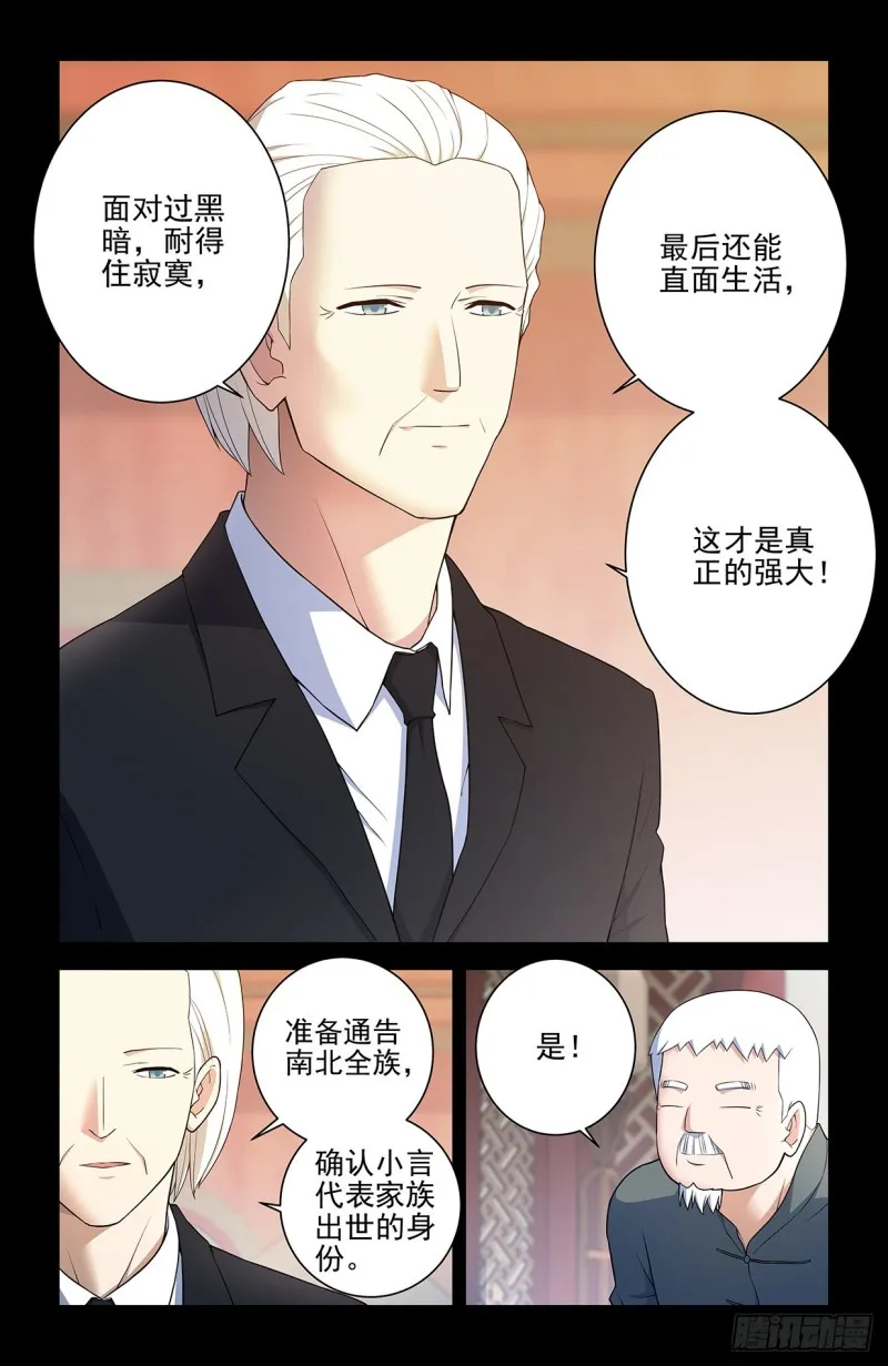 548，记仇也未必是缺点…… 第17页
