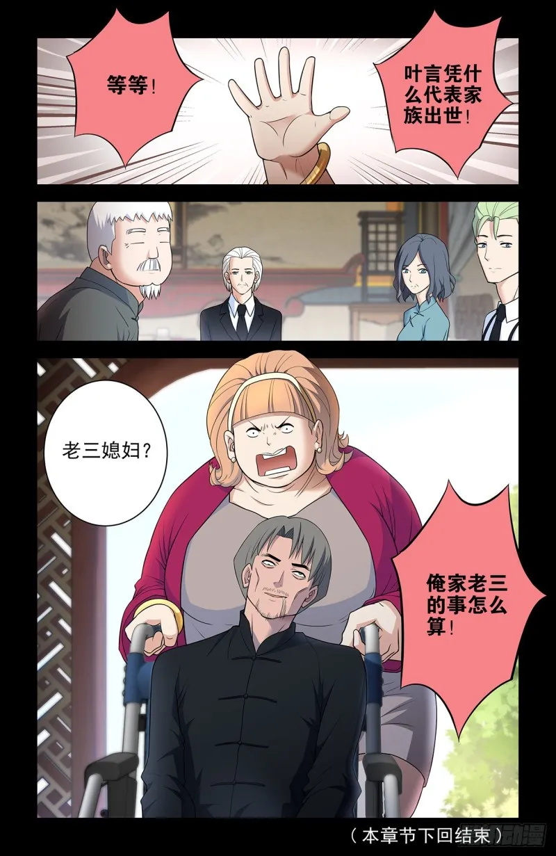 548，记仇也未必是缺点…… 第18页