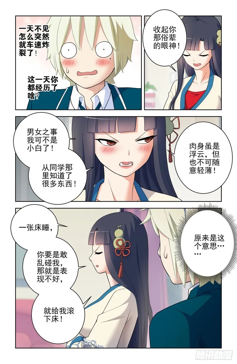 550，你在外面都干过什么？ 第8页