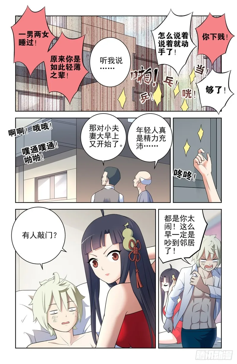 550，你在外面都干过什么？ 第14页