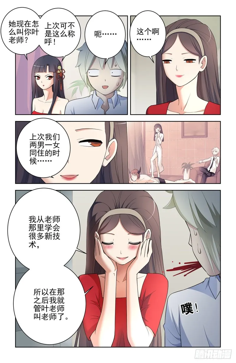 550，你在外面都干过什么？ 第17页