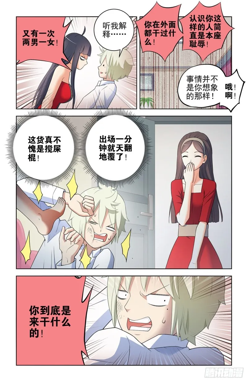 550，你在外面都干过什么？ 第18页