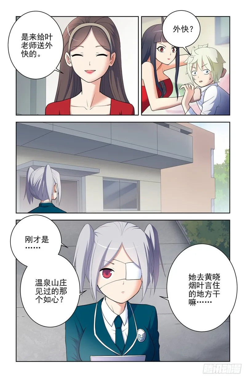 550，你在外面都干过什么？ 第19页