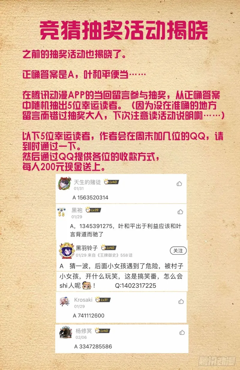 550，你在外面都干过什么？ 第22页