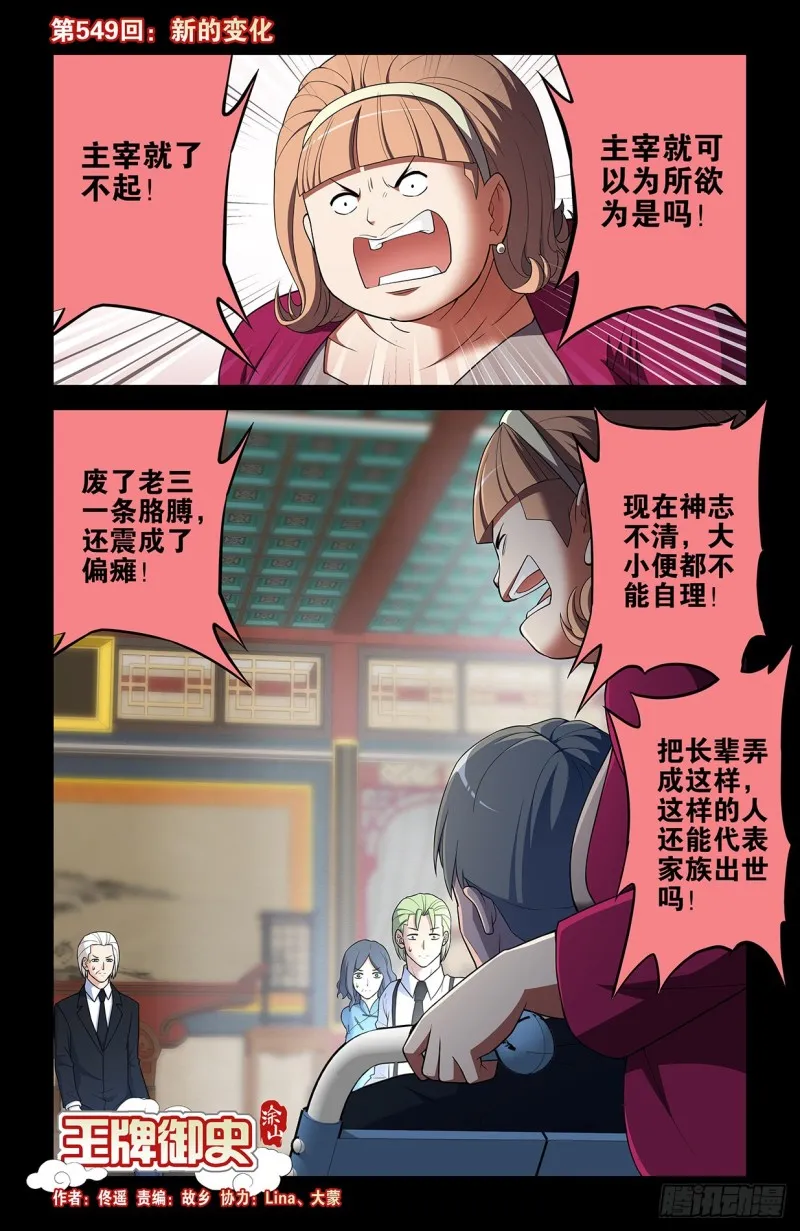 549，新的变化 第1页