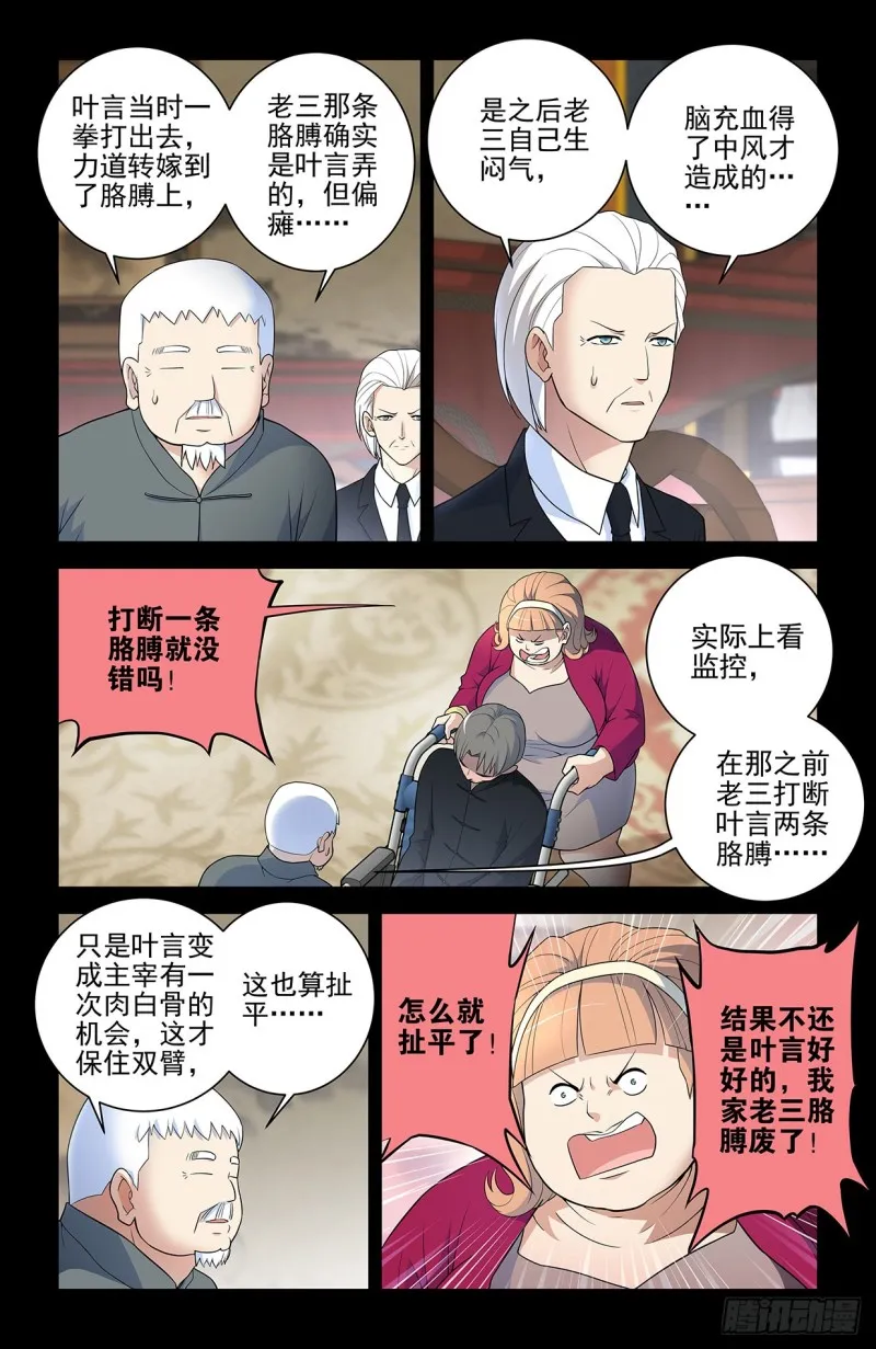 549，新的变化 第2页
