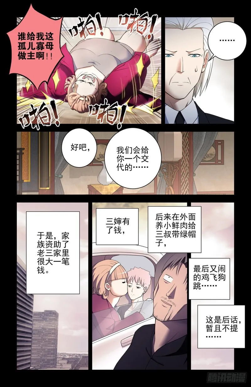 549，新的变化 第4页