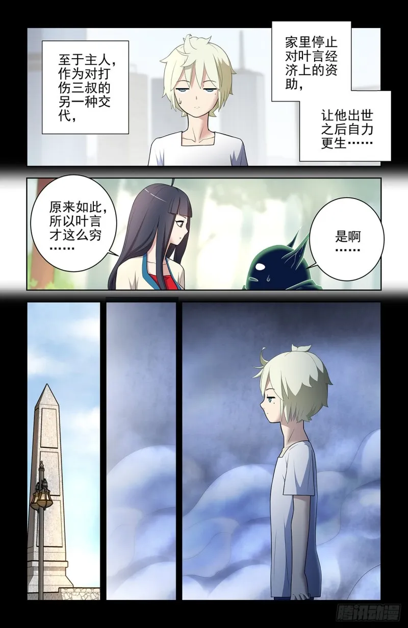 549，新的变化 第5页