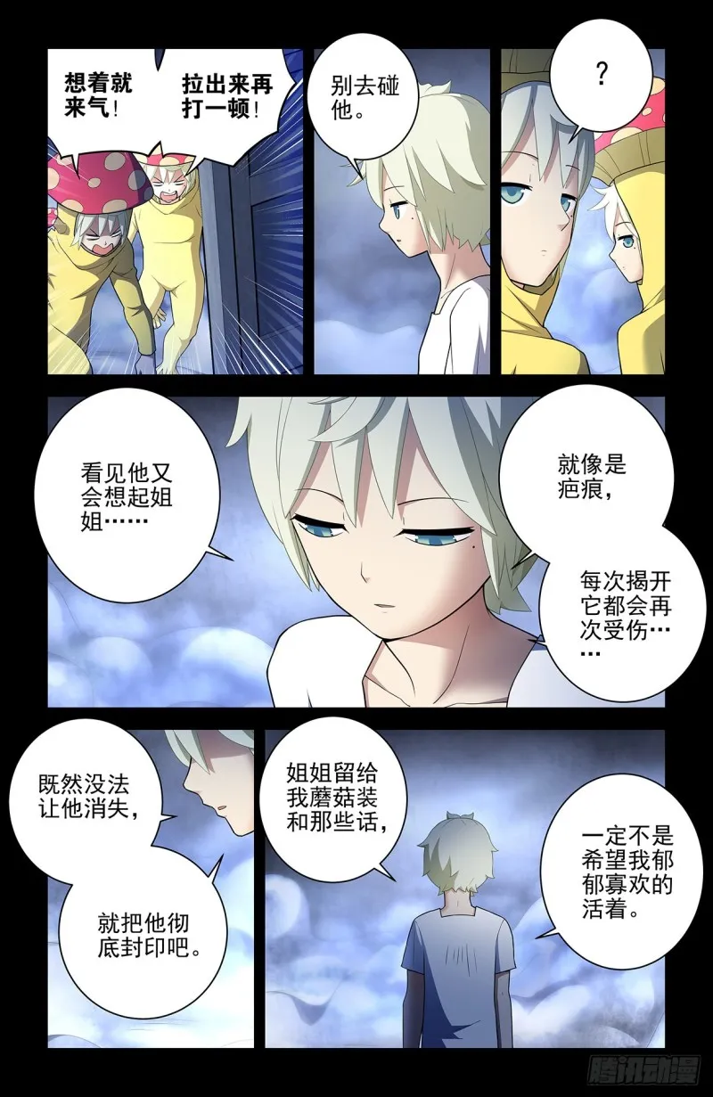 549，新的变化 第7页