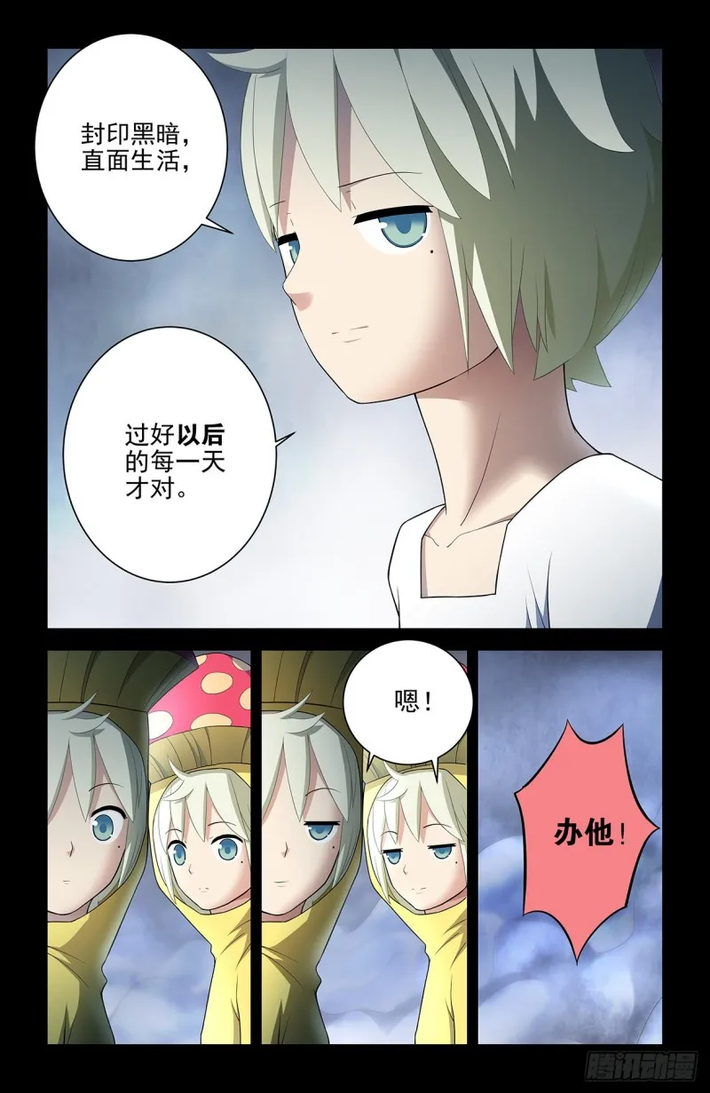 549，新的变化 第8页