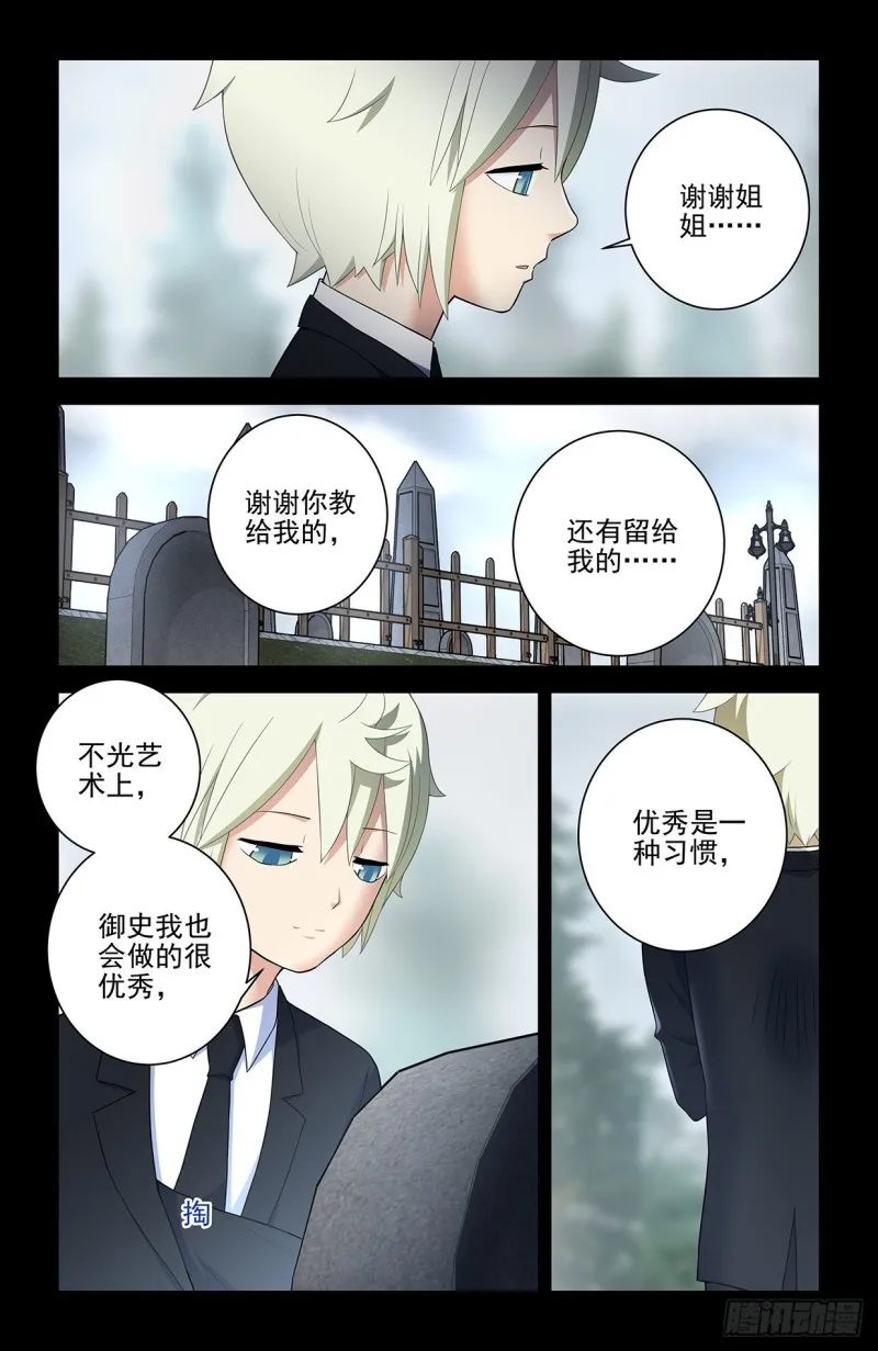 549，新的变化 第13页