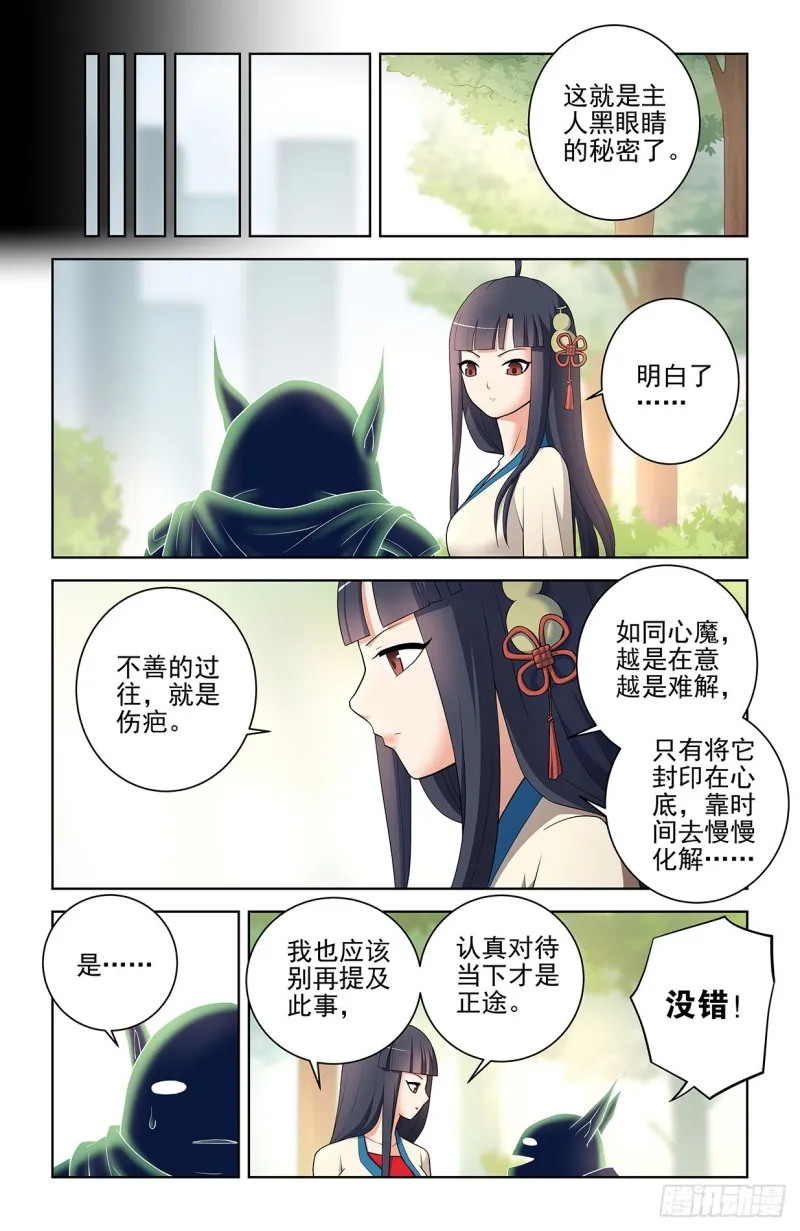 549，新的变化 第16页