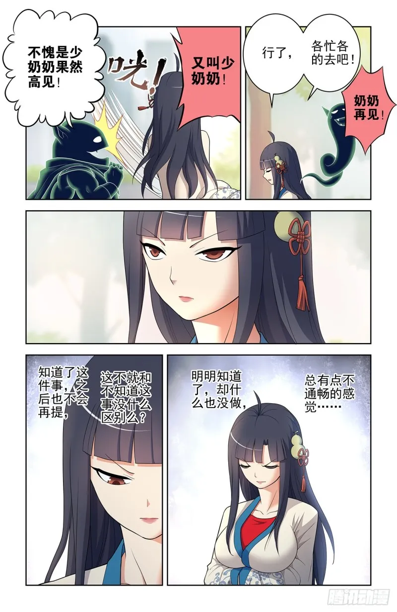 549，新的变化 第17页