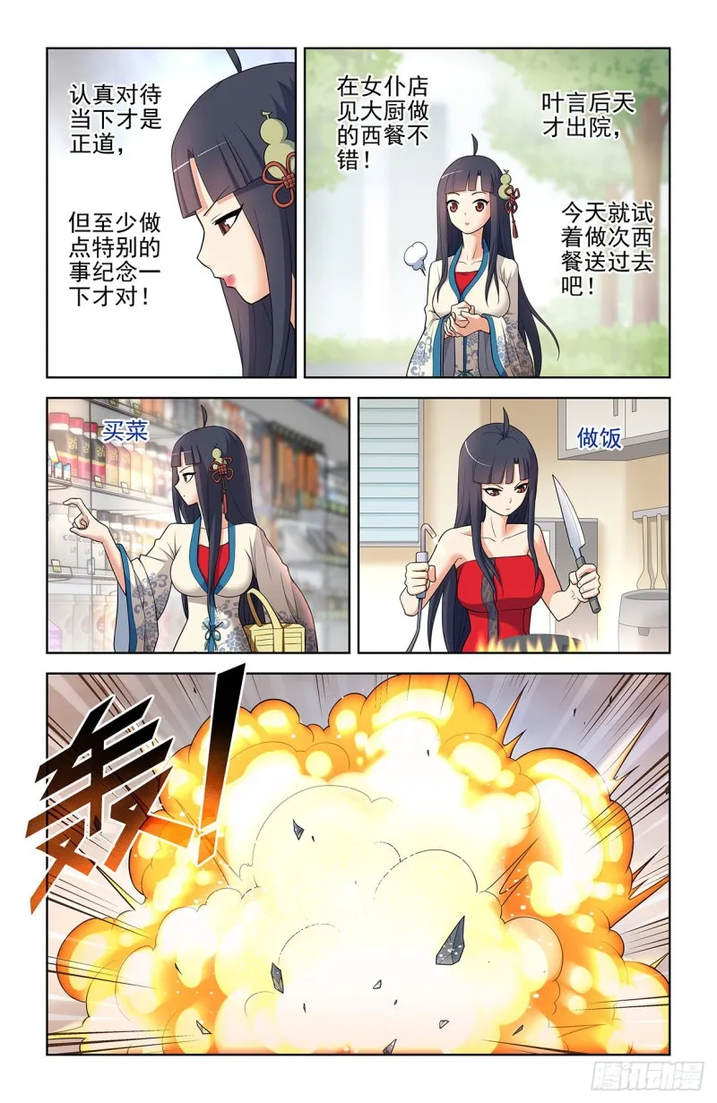 549，新的变化 第18页