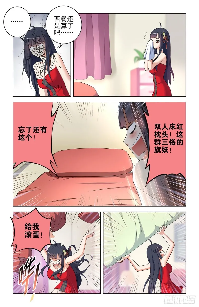 549，新的变化 第19页