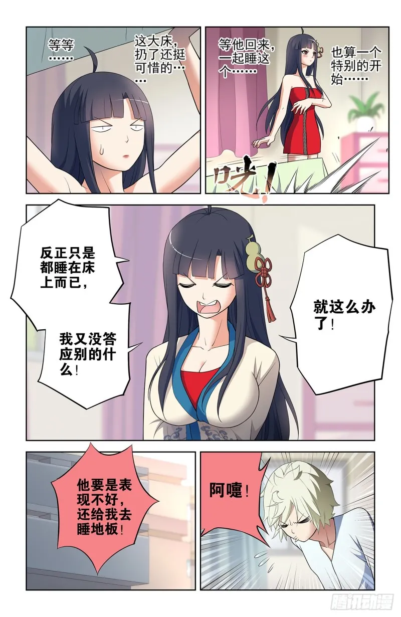 549，新的变化 第20页