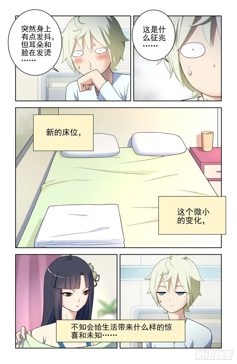 549，新的变化 第21页