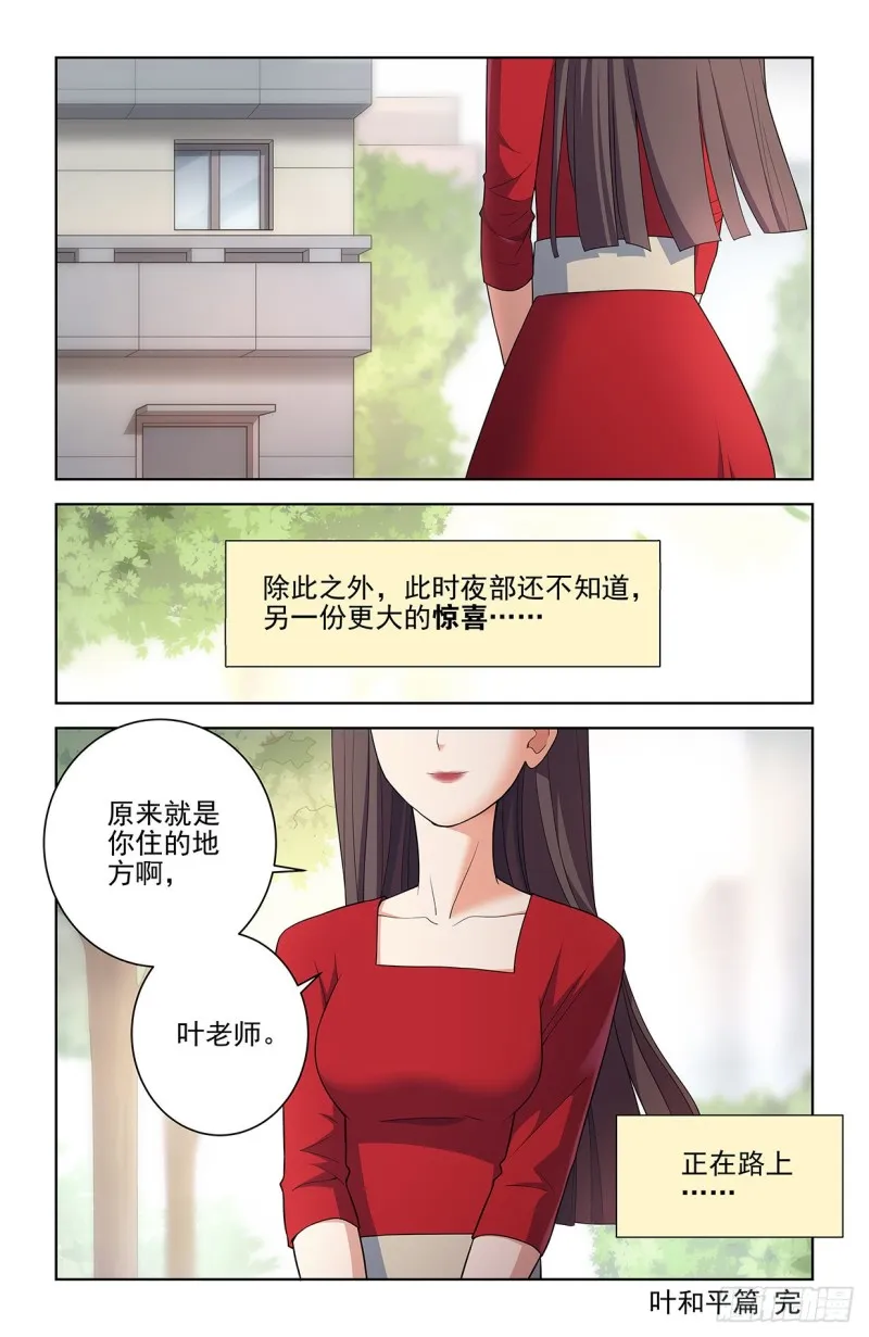549，新的变化 第22页