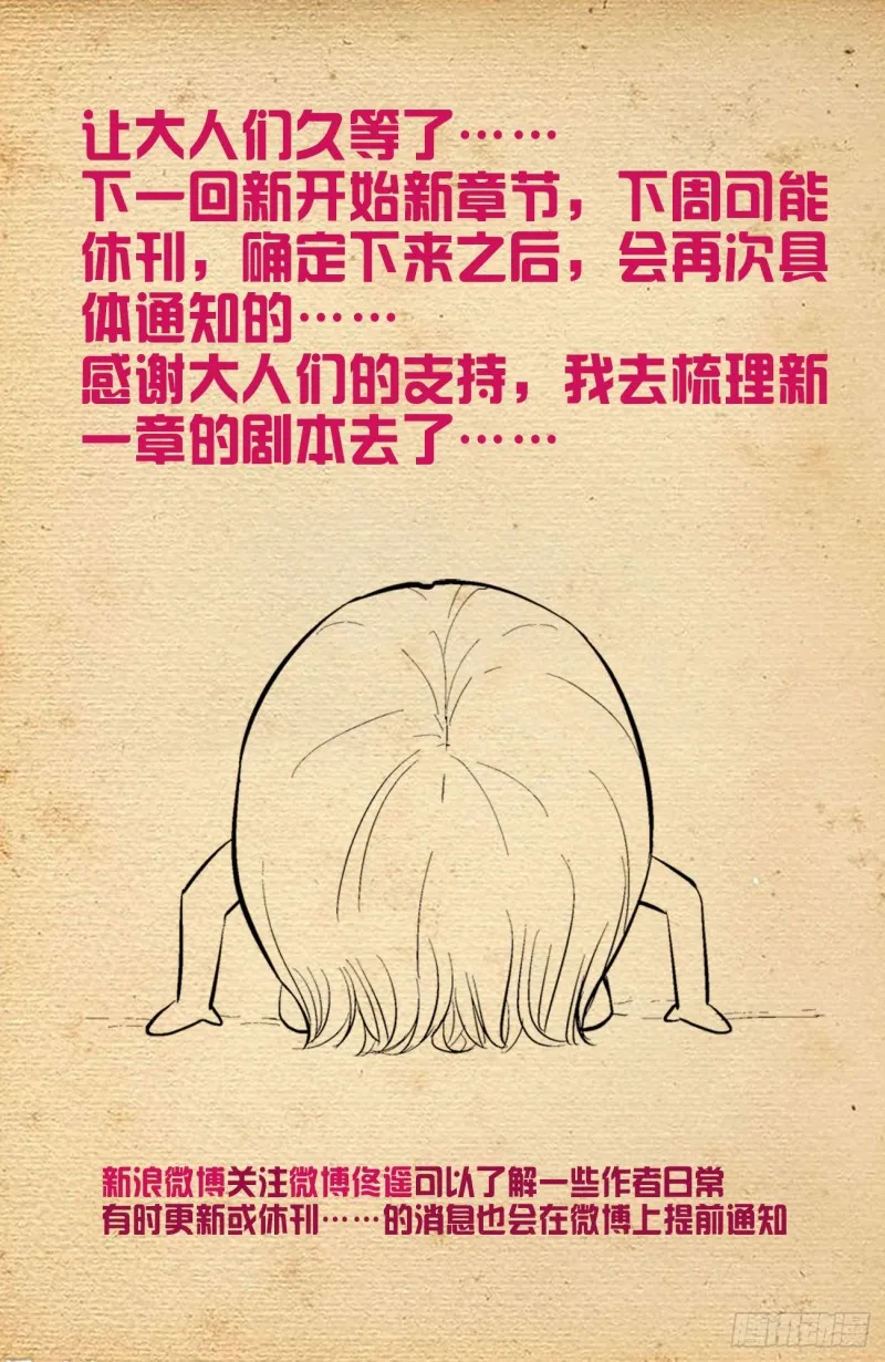 549，新的变化 第24页
