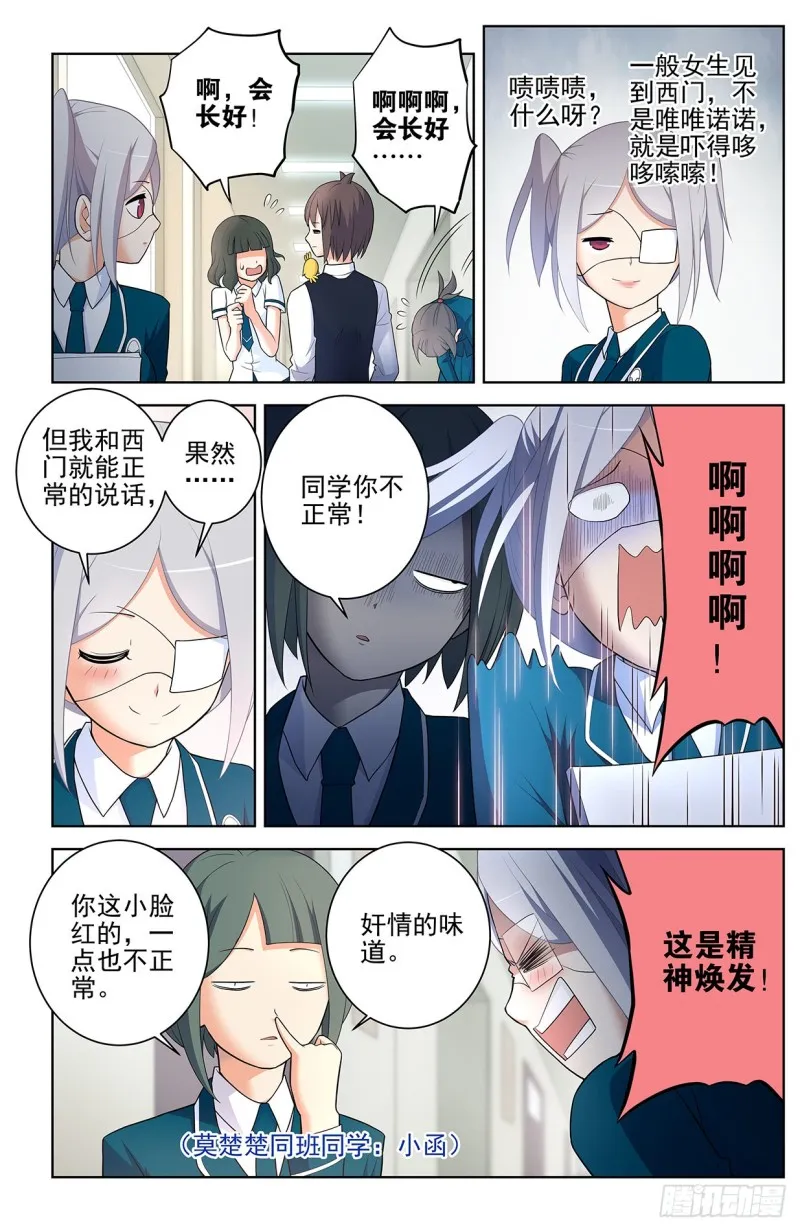 551,官仁，你好。 第4页