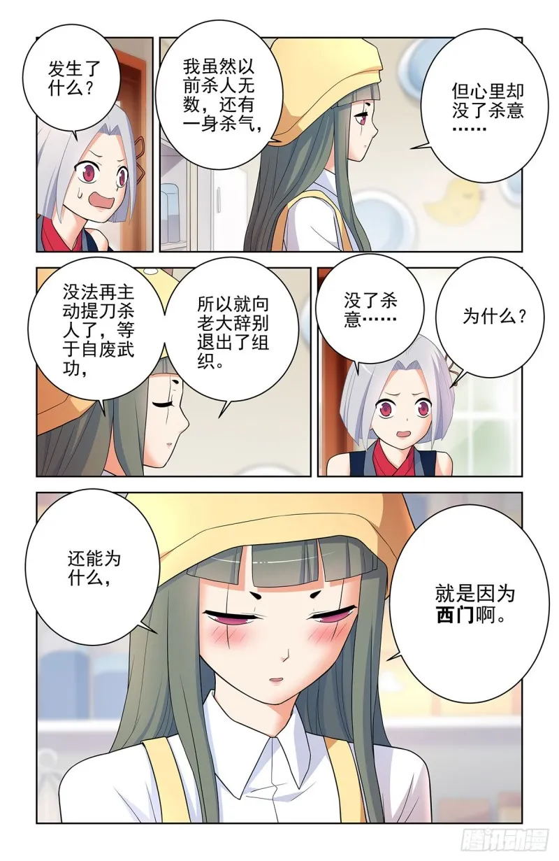 551,官仁，你好。 第8页