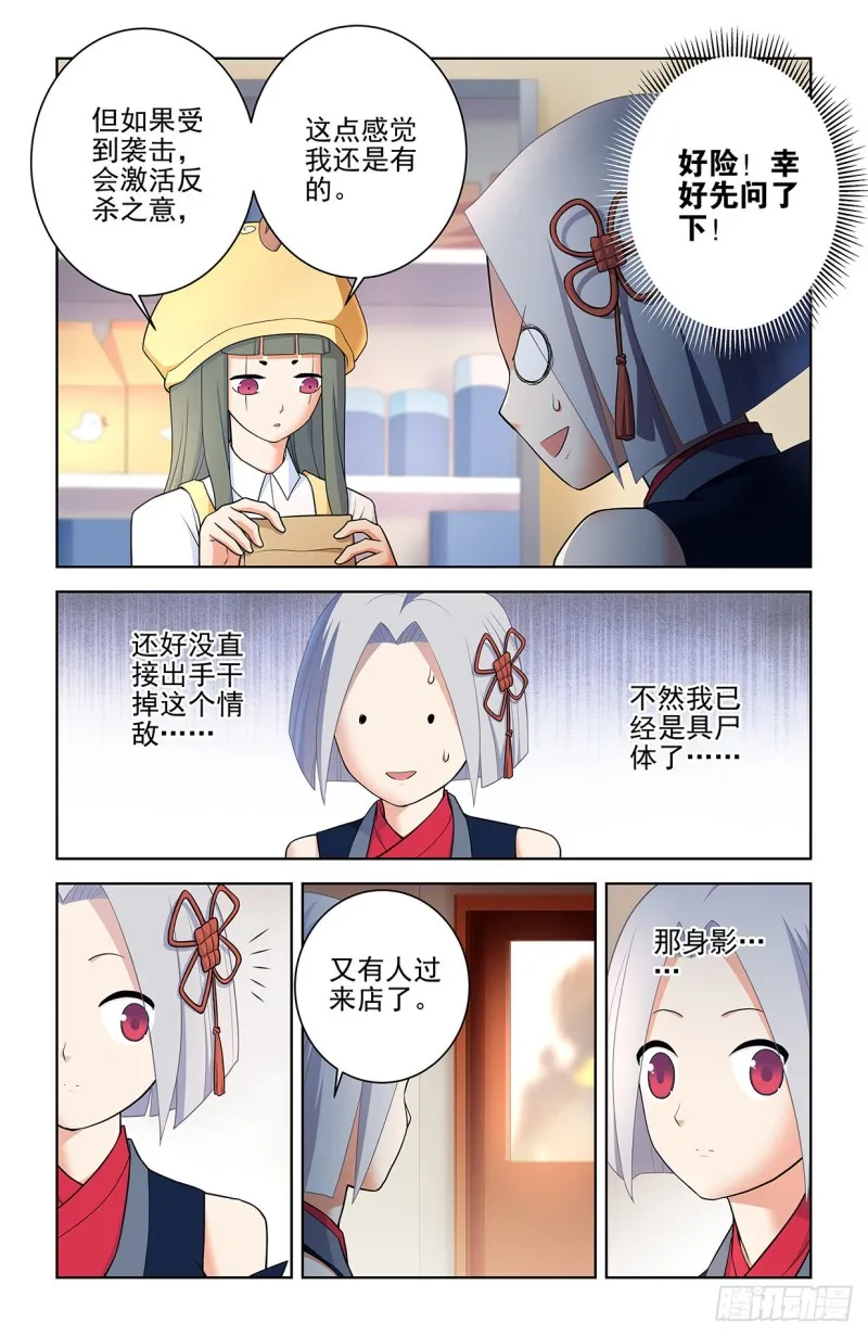551,官仁，你好。 第11页