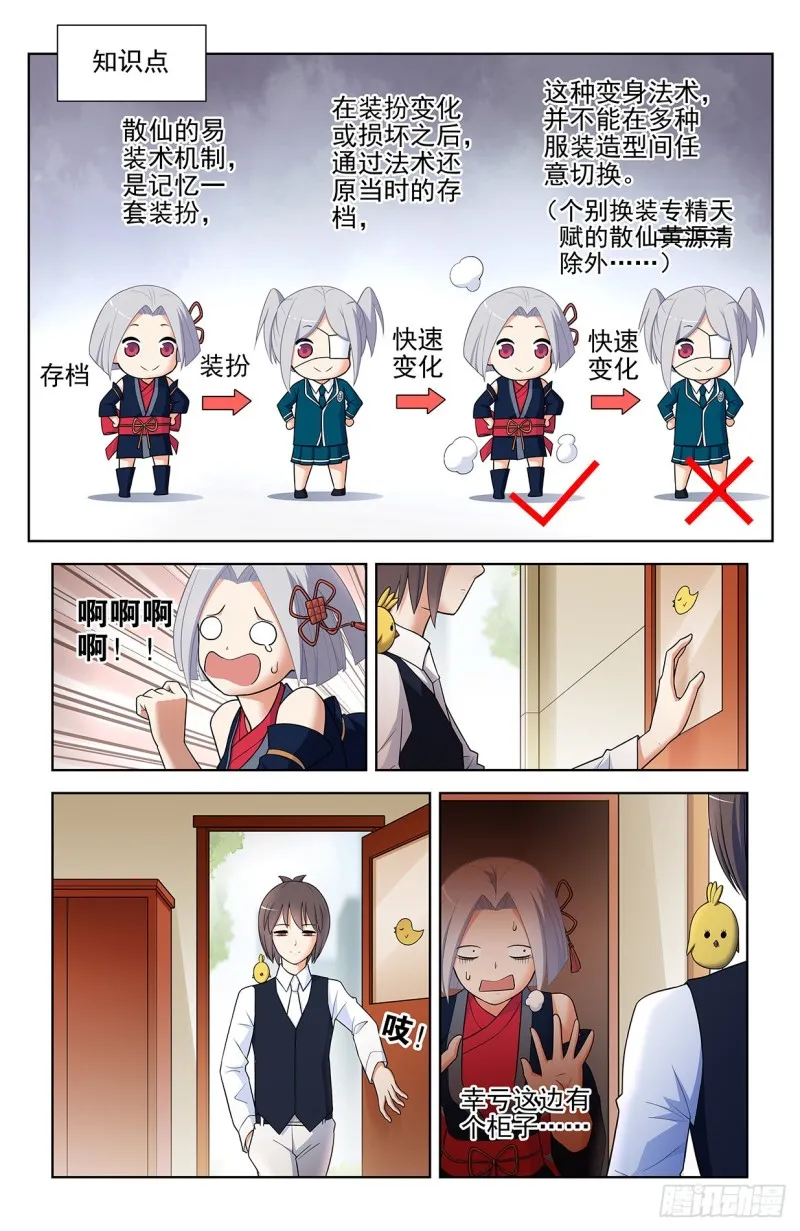 551,官仁，你好。 第13页