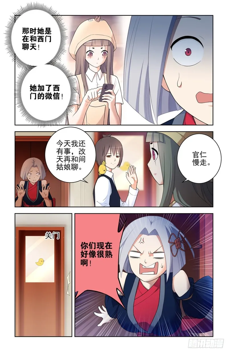 551,官仁，你好。 第16页