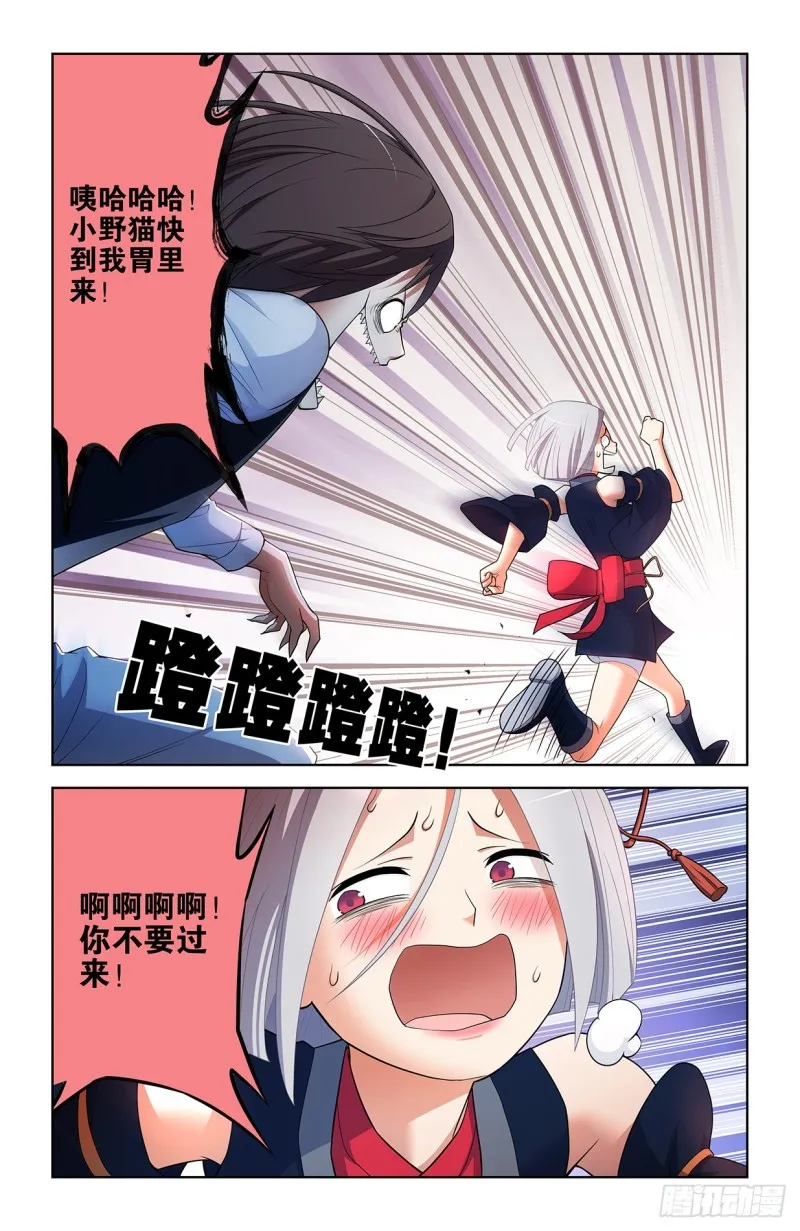 553，亲友团！ 第2页