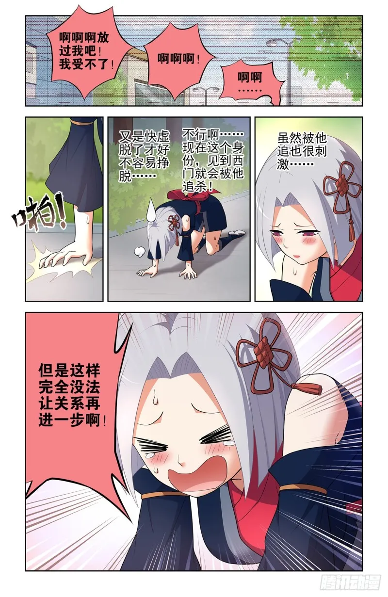 553，亲友团！ 第3页