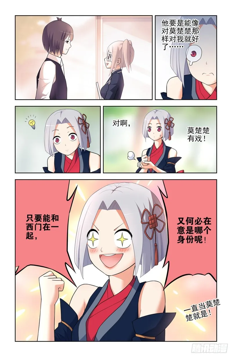 553，亲友团！ 第4页