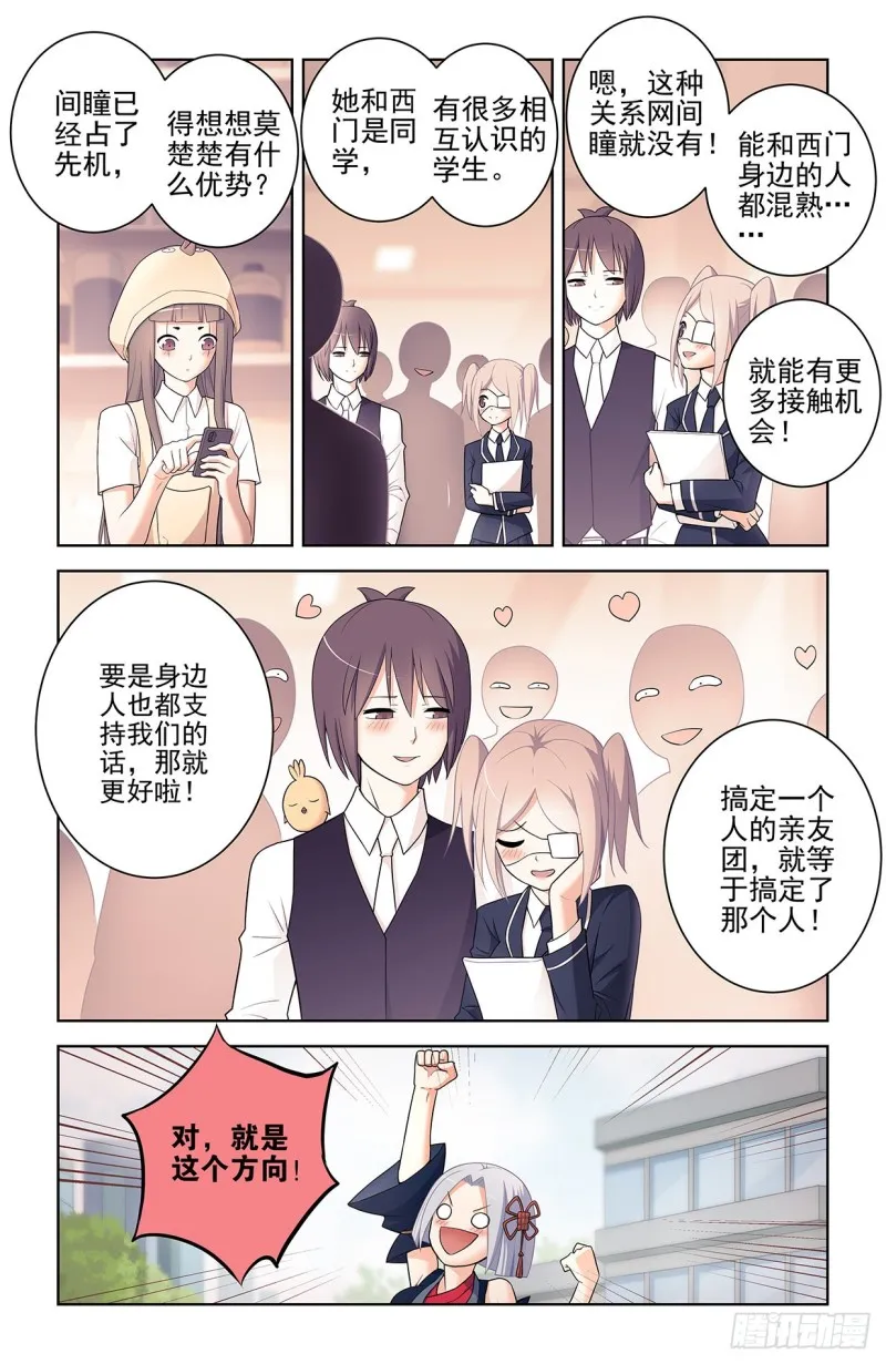 553，亲友团！ 第5页