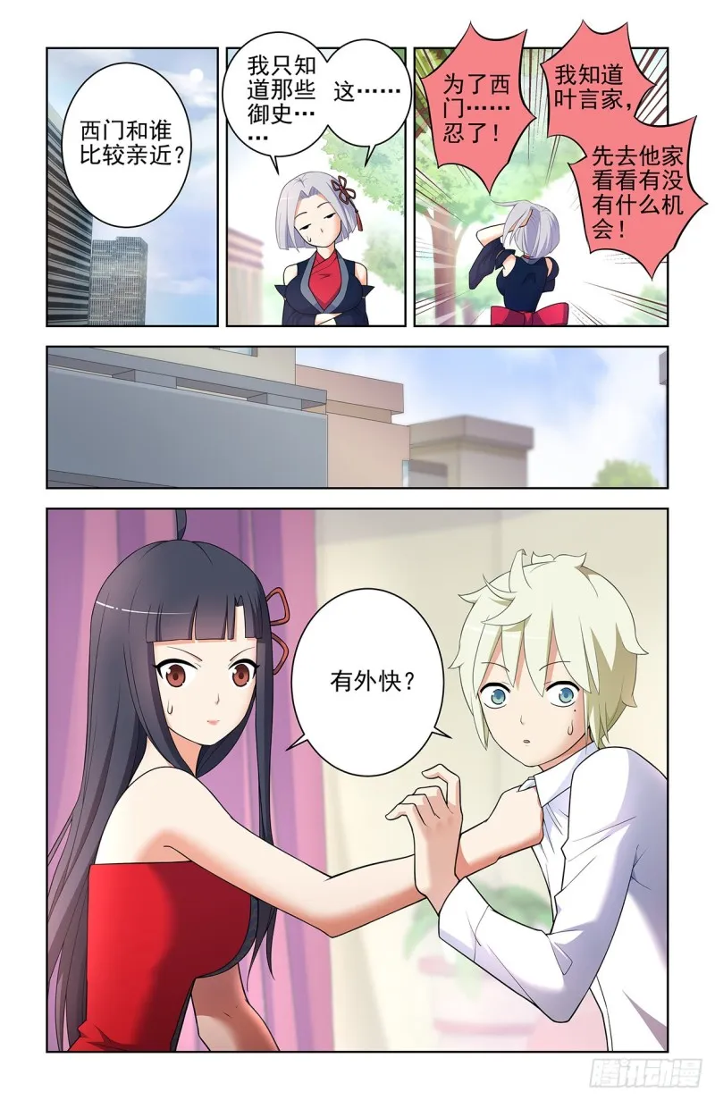 553，亲友团！ 第6页