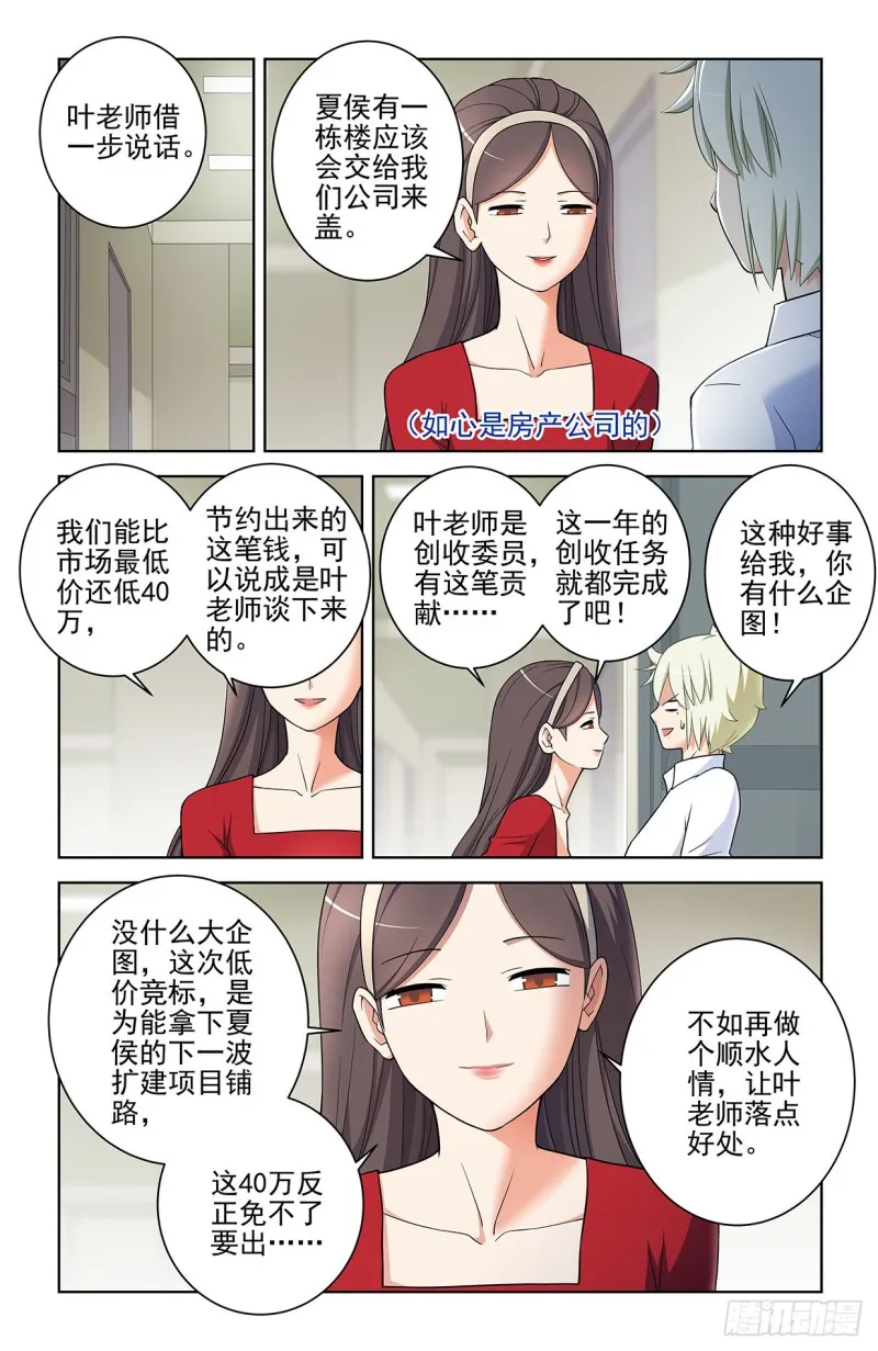 553，亲友团！ 第8页