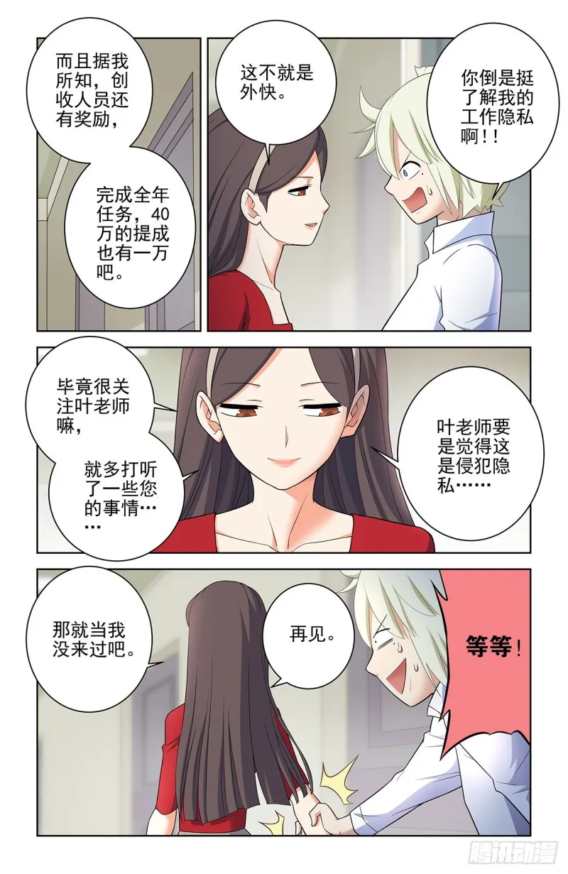 553，亲友团！ 第9页