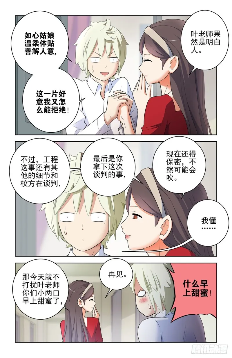 553，亲友团！ 第10页