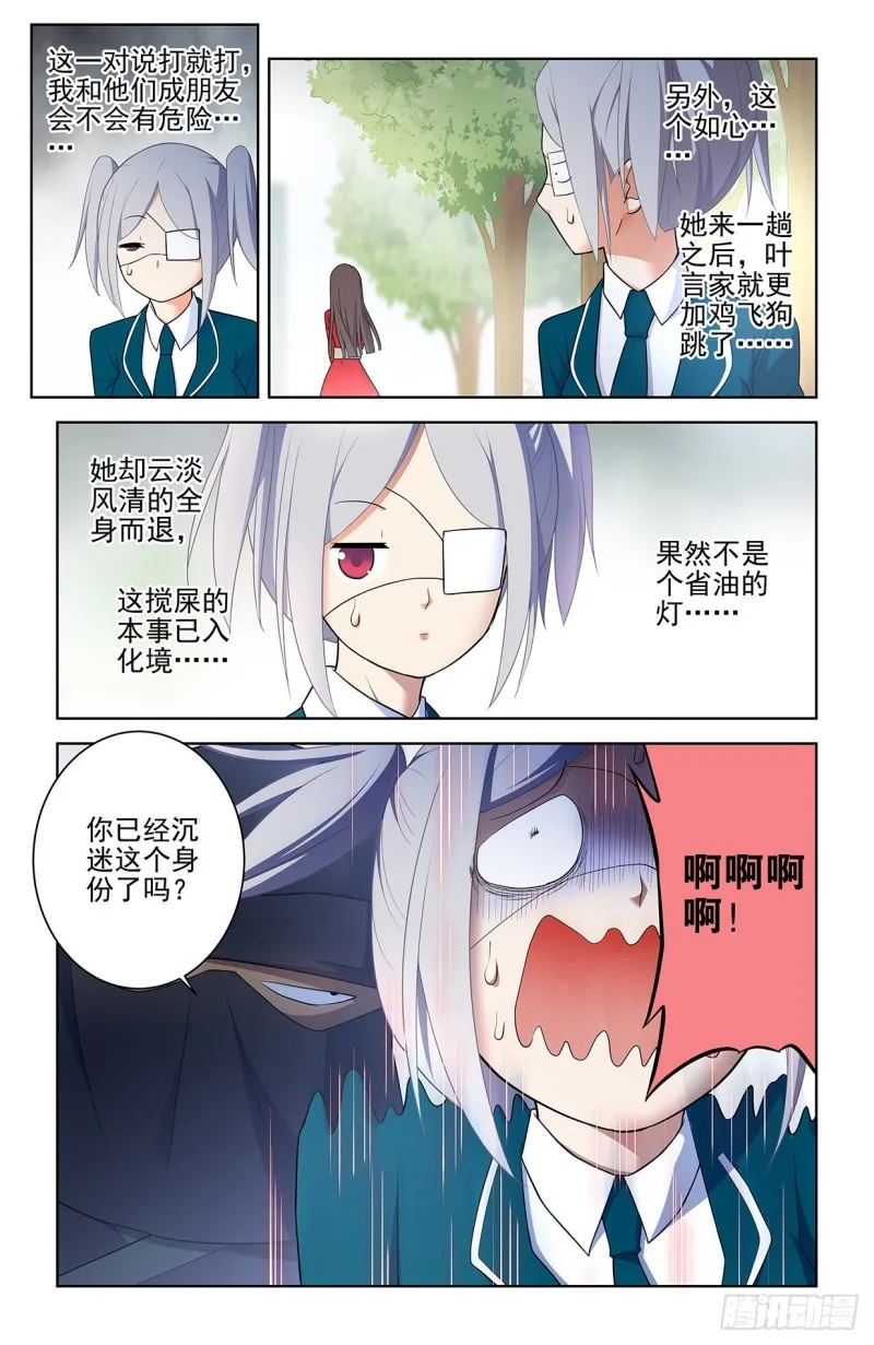 553，亲友团！ 第12页