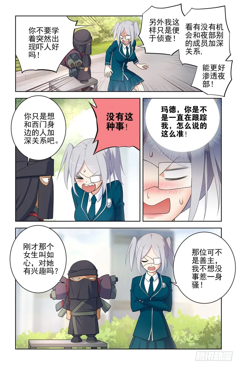 553，亲友团！ 第13页