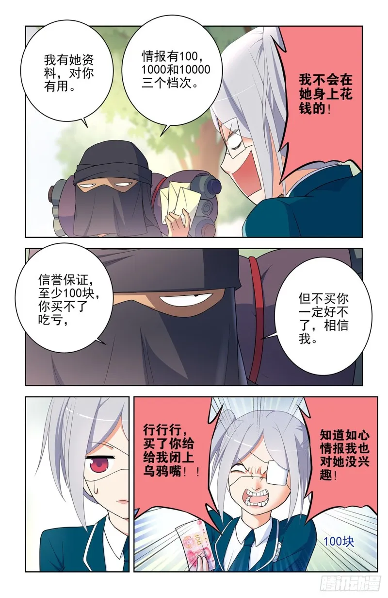553，亲友团！ 第14页
