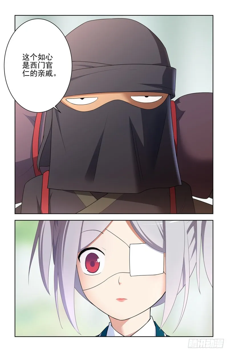 553，亲友团！ 第15页