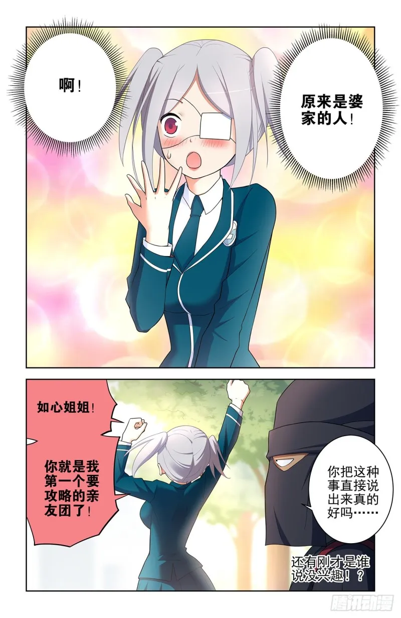 553，亲友团！ 第16页