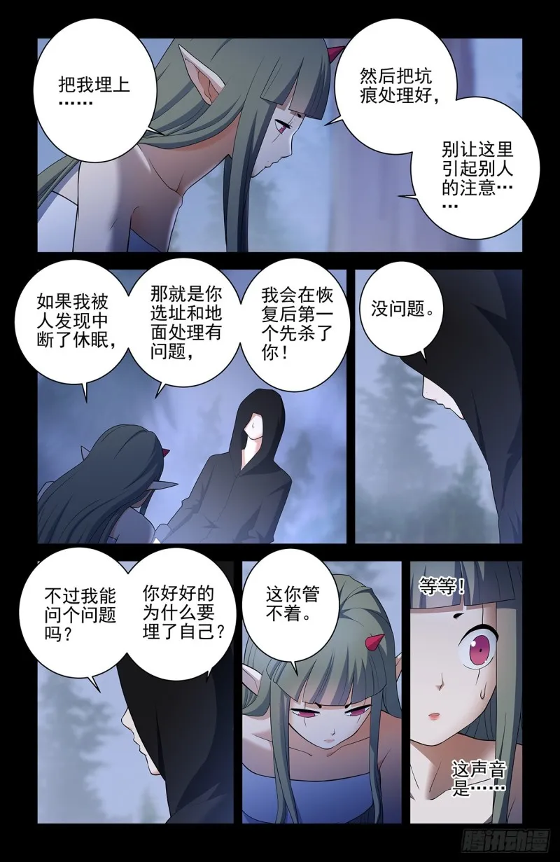 552，那一晚的故事 第2页